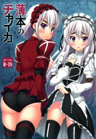 ผมถูกผู้หญิงข่มขืน [Fujiya (Nectar)] Usui Hon no Chaika Thin book of Chaika (Hitsugi no Chaika)