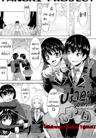 [Utamaro] บราค่อนจอมจุ้น(Amamai)By T@NUKI [thai]