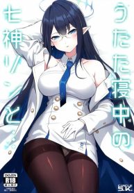ให้รินช่วยเยียวยา (C102) [S.K (Shishigai)] Utatanechuu no Nanagami Rin to… (Blue Archive) (2)