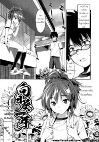 [Wakana Hanabi] Himawari Ichiga