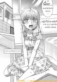 [Wamusato Haru] Girl Boy [Thai] {T@NUKI}