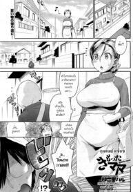 [Wamusato Haru] Kimotta Mama (COMIC HOTMiLK 2011-04) [Thai ภาษาไทย] {HypNos}