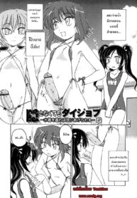 [Wanyanaguda] You Don’t Have To Hide It [Thai ภาษาไทย] {tumhilow} (2)