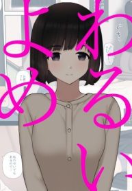 เรื่องที่เมียไม่ได้บอก | [Kariya (Calipur)] Warui Yome