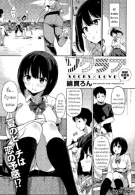 [Watanuki Ron] Socks x Love (COMIC HOTMILK 2015-10) [Thai ภาษาไทย] [Melody] (2)