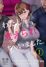 ทรงอย่างแบด แรดอย่างบ่อย [Sazareito (Ohnaka Ito)] Watashi… Kaerare Chaimashita. (3)