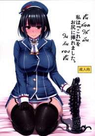 ดุ้นออโต้ โยกให้ด้วย [ishimura] Watashi wa “Kore” o Oshiri ni Iremashita (3)