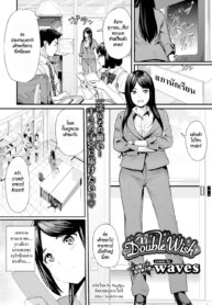 [waves] Double Wish (COMIC BAVEL 2016-11) [Thai ภาษาไทย] [HypN♥s] [Digital] (2)