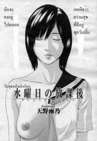 วันพุธหลังเลิกเรียน [Amano Ameno] Wednesday after School AND Friday’s Extracurricular lessons (2)