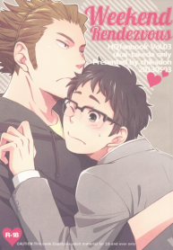 ไปโรงแรมกันเถอะ (SUPER22) [Chikadoh (Halco)] Weekend Rendezvous (Haikyuu!!)