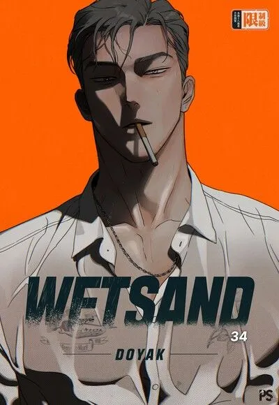 WET SAND (2)