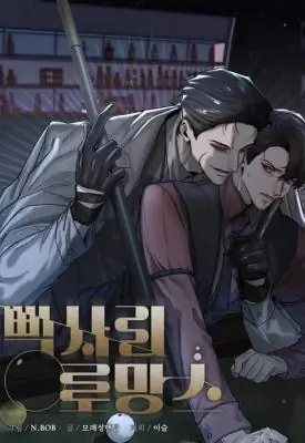 Whisper: Romance เสียงกระซิบแห่งรัก