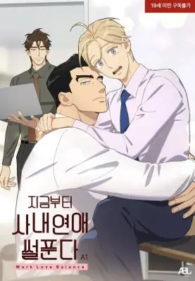 Work Love Balance เวิร์ก เลิฟ บาลานซ์