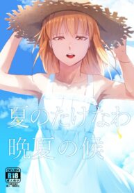 [Yadokugaeru (Locon)] Natsu no Takenawa Banka no Kou