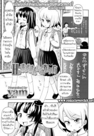 [yam] How To Make A Naughty Red Riding Hood (Thai) By T@NUKI