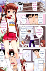[Yam] Onii-chan no Suki ni Shite! น้องสาวสุดหวง เมื่อเห็นพี่ควงยัยแว่น [Thai ภาษาไทย] [MSJ] (2)