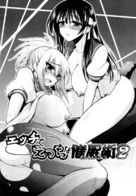 [Yamada Shouji] Ecchi de Ecchi no Hypnosis ch.1-2