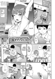[Yamada Yuuya] Kawaranai Mono (Oboreru Hakuchuumu) [Thai ภาษาไทย] [HypN♥s ] [Digital] (2)