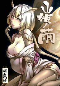รักต่างพันธุ์ [Nanbou Hitogakushiki (Nakamura Regura)] Yamahime no Mayu Mata (2)
