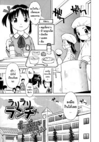 [Yamamoto Kumoi] Rari Rari Lunch (Hinakan Hi! 2004-04 Vol. 04)