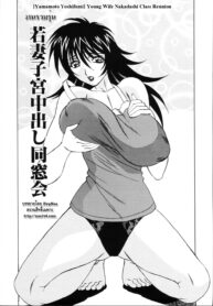 [Yamamoto Yoshifumi] Young Wife Nakadashi Class Reunion[Thai]