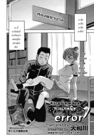 [Yamatogawa] Athletic error (COMIC Tenma 2008-06)