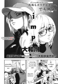 [Yamatogawa] imp (COMIC TENMA 2008-05)