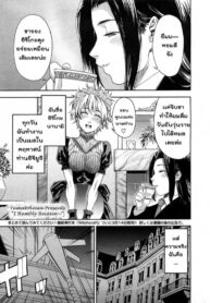 [Yamatogawa] Itadakima~Su! (I Humbly Receive~!) [Thai]