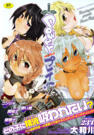 [Yamatogawa] Power Play! [Thai ภาษาไทย] {sinnano} (2)