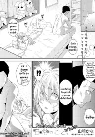 [Yamazaki Kana] Nichijou no Koto (COMIC Shingeki 2017-09) [Thai ภาษาไทย] [T@NUKI] [Digital] (2)