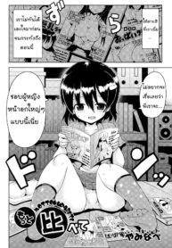 [Yaminabe] Motto Kurabete (Shoujo Kumikyou) [Thai ภาษาไทย] [Mr.Night] (2)