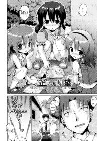 [Yaminabe] Yuganda Ganbou (Loliota) [Thai ภาษาไทย] [Mr.Night]