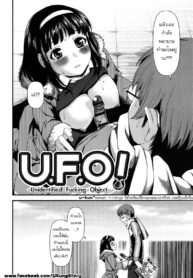 [Yasohachi Ryo] U.F.O! + U.F.O.2! (Nyuuwaku Yuugi) [Thai ภาษาไทย] [u-kung] (2)