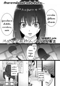 [Yasson Yoshiyuki] Sutotsukuhorumu (2)