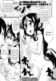 [Yasuda] Ageha Chou Aishiteru _ I Love You Very Much Ageha (COMIC LO 2011-12) [Thai ภาษาไทย] {infinite2539} (2)