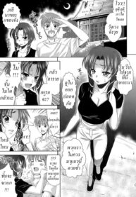 [yasui riosuke]Pussy Possession [Thai ภาษาไทย] [Rewrite] (2)
