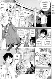 [Yaya Hinata] Nuko Miko-tan ch1-4 [Thai] {Kuroneko}