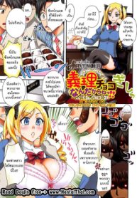 ไม่อยากกิน แต่อยากได้ [Unagimaru] Yoiko No Gohoubi | Prize For Good Boy 7 – It’s Just Obligatory Chocolate! (2)