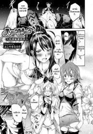 [Yokoyama Naoki]Harpy [Thai ภาษาไทย] [Digital]