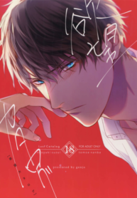วันในความฝัน (J.GARDEN 45) [Gunjo (Totsuka)] Yokubou Catalog – Lust Catalog