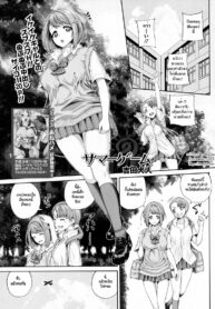 [Yoshida Inuhito] Summer Game (COMIC JSCK Vol. 6) [Thai ภาษาไทย] [HypN♥s] (2)