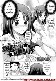 [Yoshida Tobio] Kasuga no Shimai Choujo Hen | The Kasuga Sisters -Eldest Daughter Chapter (Onee-chan to no Himegoto ~Ireru Toko Wakaru?~)