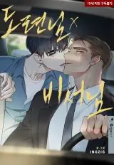 Young Master and His Secretary สัมพันธ์ลับของคุณชาย