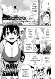 [Yucchris] Boin Shark (COMIC Anthurium 2022-08)