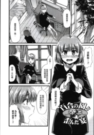 เพราะชอบ จึงยอมทุกอย่าง [goya] Yuri no En to Yuganda Utage (Tabete wa Ikenai)