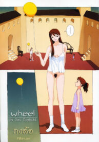 [Yui Toshiki] Wheel กงล้อ [Thai ภาษาไทย] [P@d-Lom] (2)