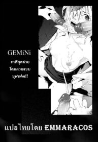 [Yukimi] GEMiNi (Birthday ~Shokai Genteiban~) [Thai ภาษาไทย] (2)