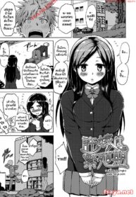 [Yuugiri] Iinazuke wa Hanshokuki (Kairaku Holic) [Thai ภาษาไทย] [Pajingko] (2)
