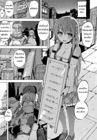 [Yuugiri] Rance 01 -Quest for Hikari- ผู้กล้าแรนซ์ – ตอนตามหาฮิคาริ- (Kairaku Holic) [Thai ภาษาไทย] (2)