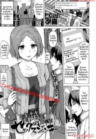 [Yuugiri] Seiso-kei Sex Junkie (COMIC Megastore Alpha 2014-11) [Thai ภาษาไทย] [Pajingko] (2)